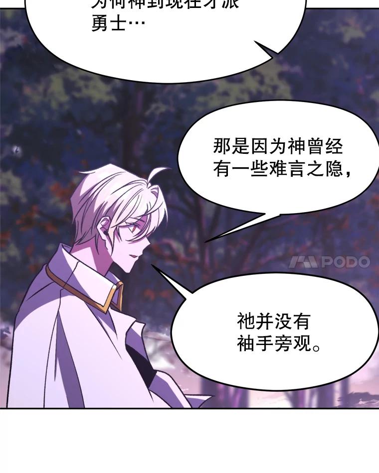 《超越时间的大魔导士》77.伯爵之子 第55页