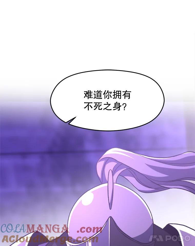 《超越时间的大魔导士》77.伯爵之子 第69页