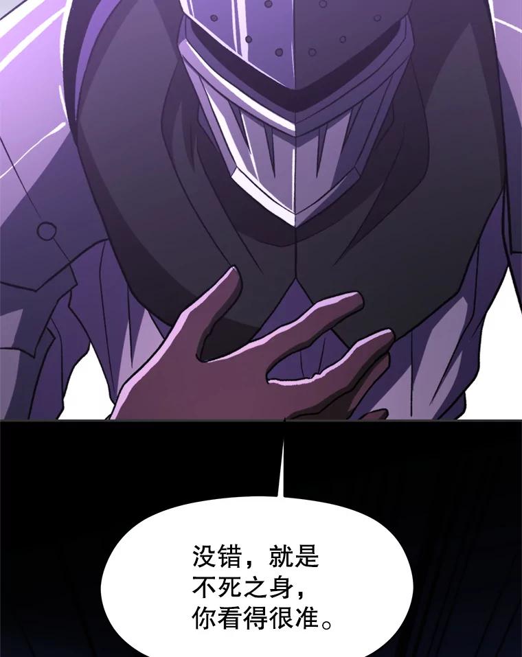 《超越时间的大魔导士》77.伯爵之子 第70页