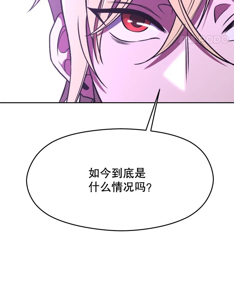 《超越时间的大魔导士》77.伯爵之子 第52页
