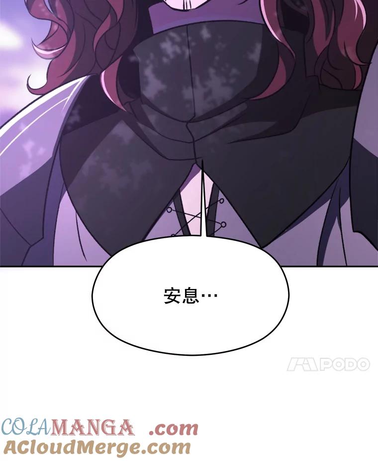 《超越时间的大魔导士》77.伯爵之子 第101页