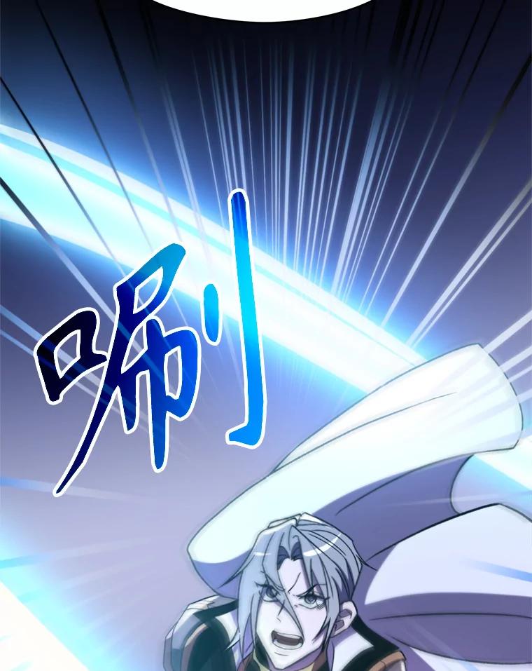 《超越时间的大魔导士》77.伯爵之子 第71页