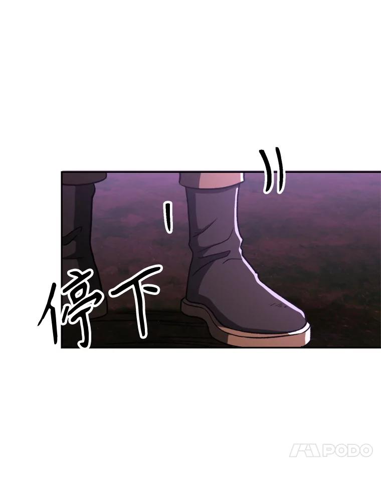 《超越时间的大魔导士》77.伯爵之子 第14页