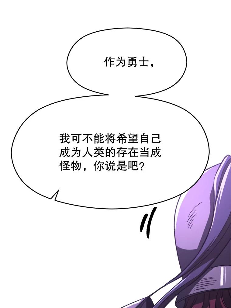 《超越时间的大魔导士》77.伯爵之子 第80页