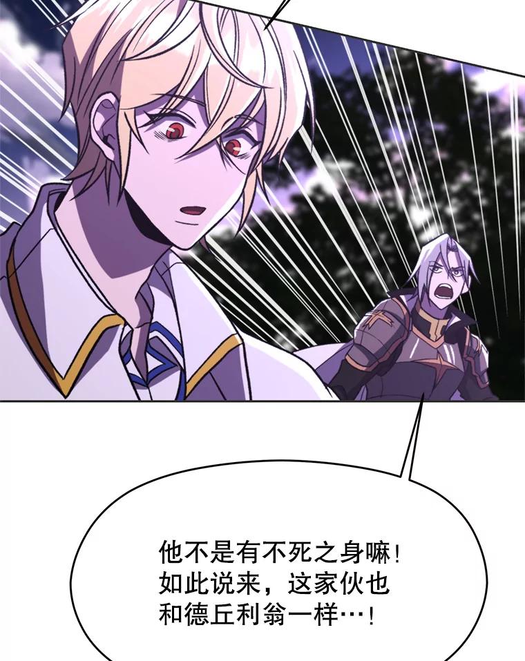 《超越时间的大魔导士》77.伯爵之子 第74页