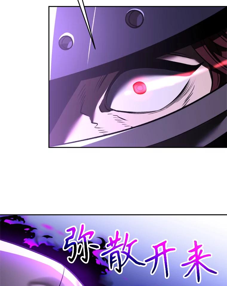 《超越时间的大魔导士》77.伯爵之子 第39页