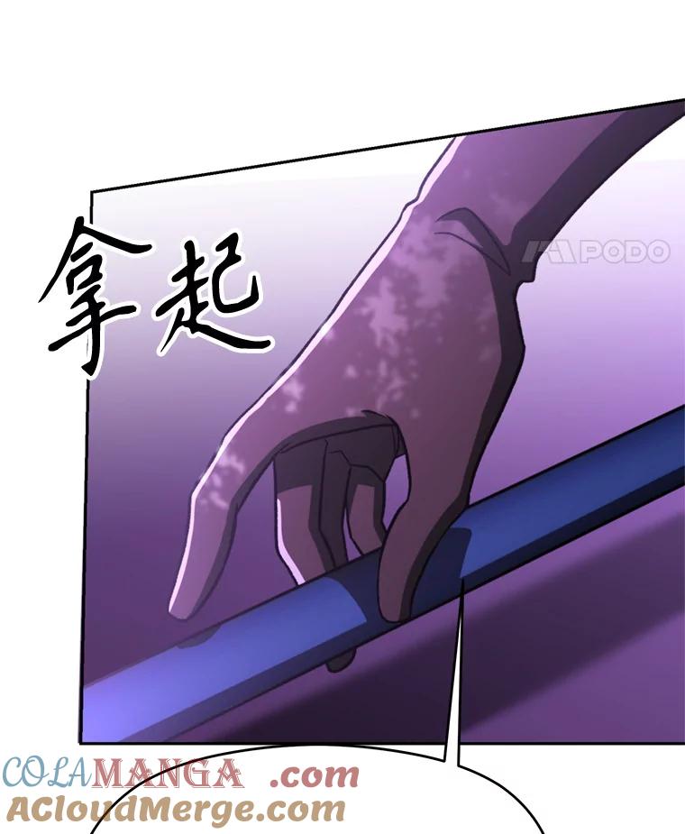 《超越时间的大魔导士》77.伯爵之子 第105页