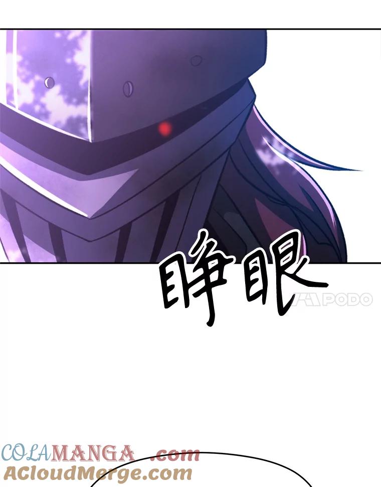 《超越时间的大魔导士》77.伯爵之子 第21页