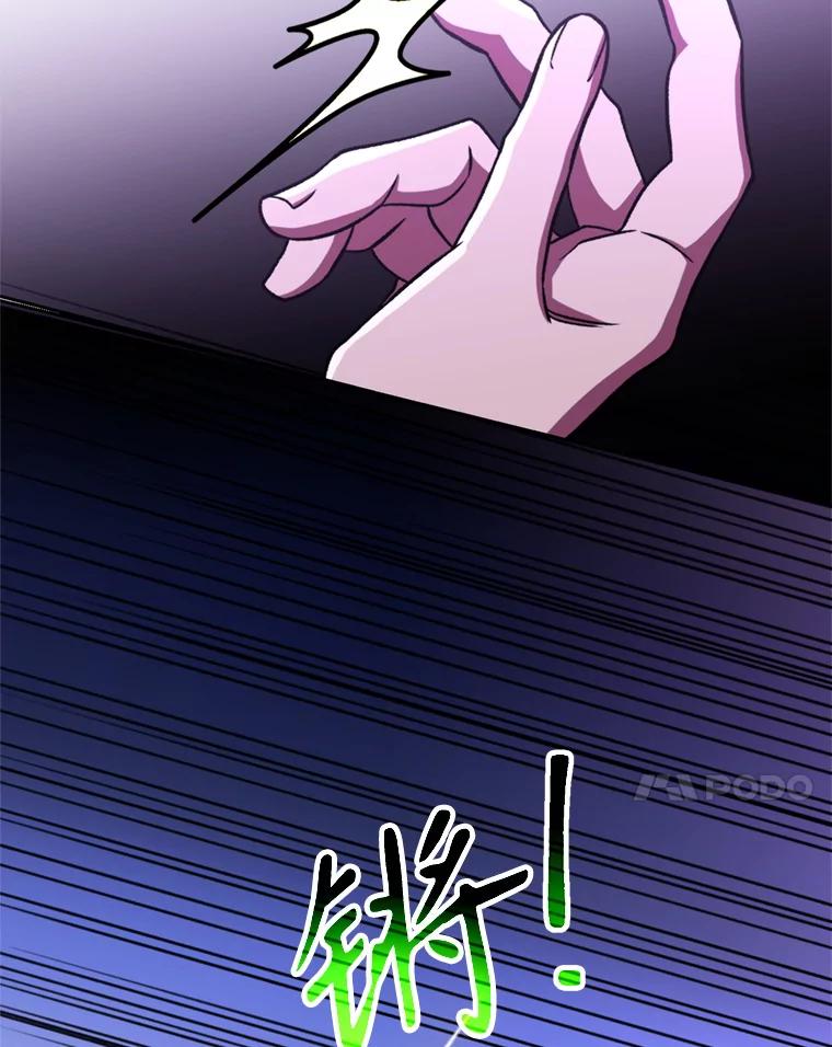 《超越时间的大魔导士》77.伯爵之子 第31页