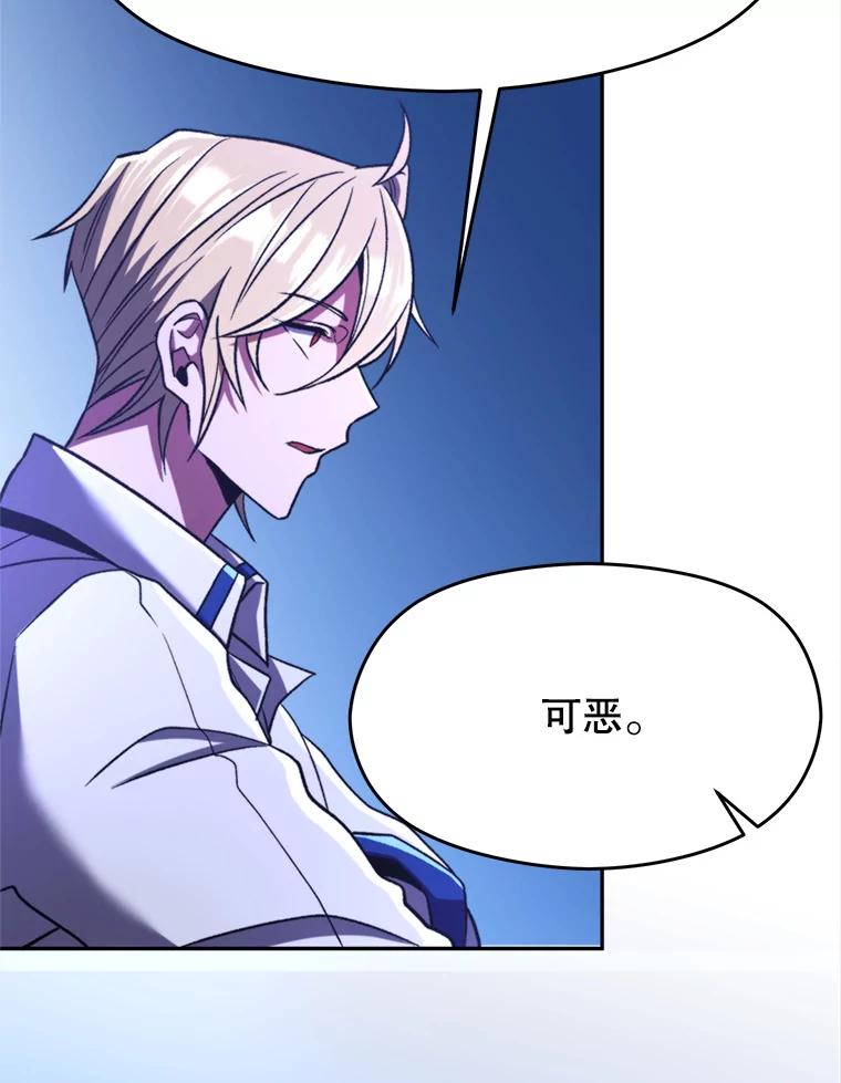 《超越时间的大魔导士》77.伯爵之子 第7页
