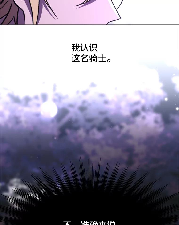 《超越时间的大魔导士》77.伯爵之子 第76页
