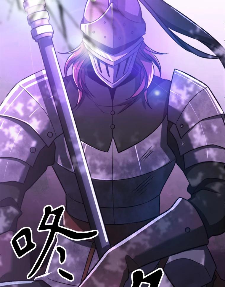 《超越时间的大魔导士》77.伯爵之子 第19页