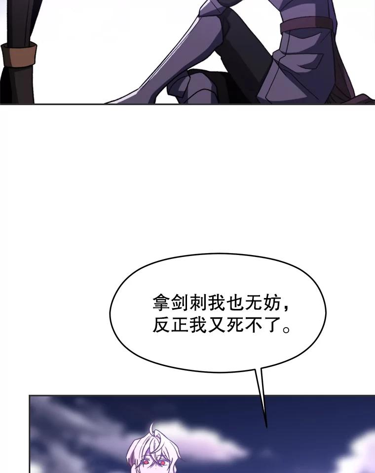 《超越时间的大魔导士》77.伯爵之子 第78页