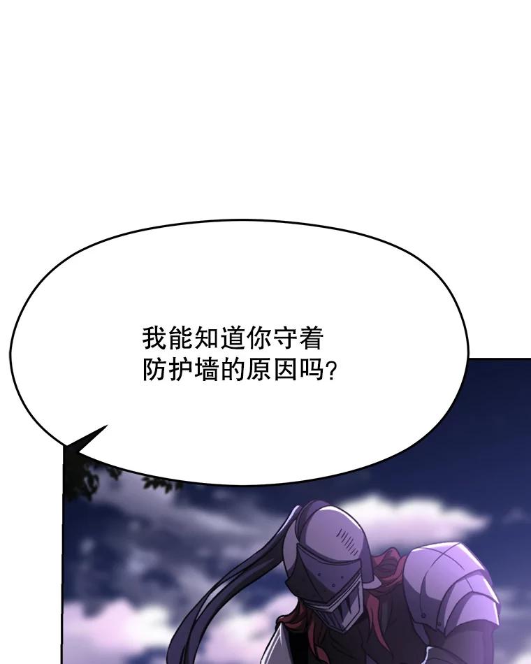 《超越时间的大魔导士》77.伯爵之子 第56页