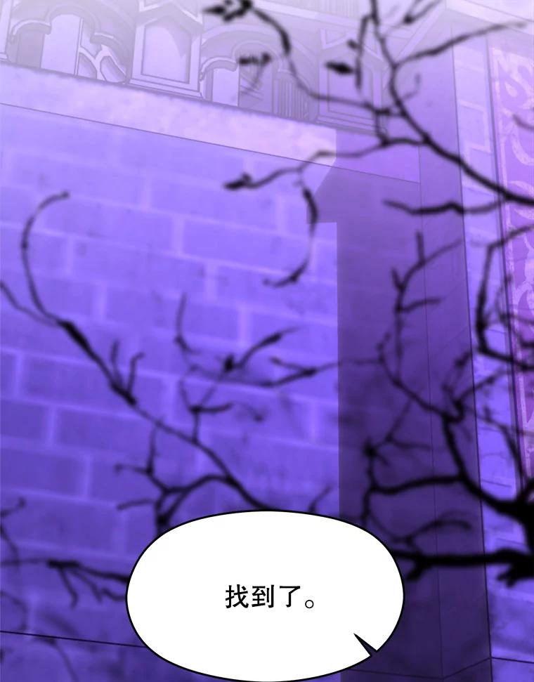 《超越时间的大魔导士》77.伯爵之子 第16页
