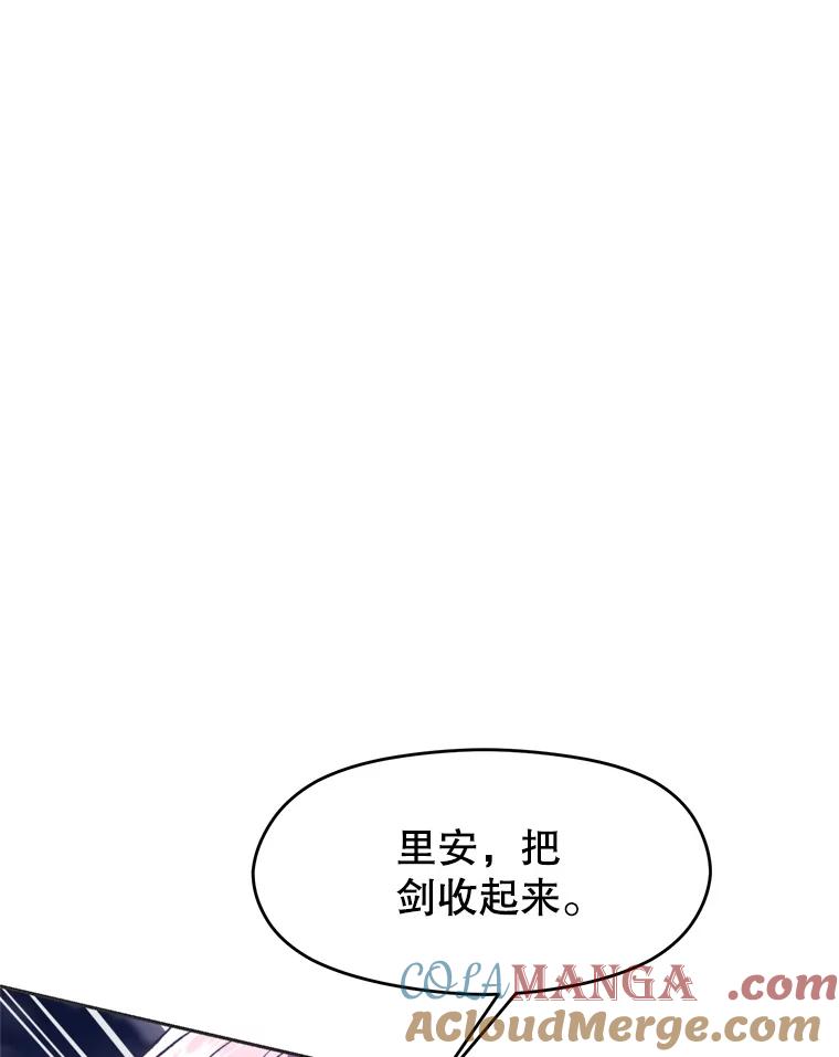 《超越时间的大魔导士》77.伯爵之子 第73页