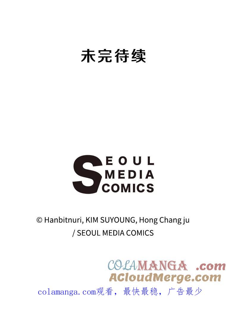 《超越时间的大魔导士》77.伯爵之子 第109页