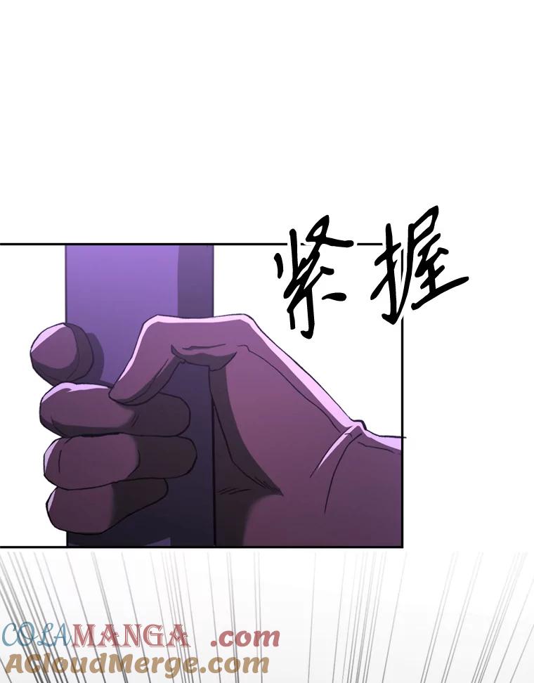 《超越时间的大魔导士》77.伯爵之子 第61页