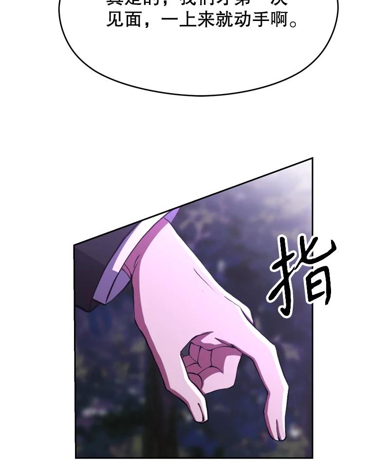《超越时间的大魔导士》77.伯爵之子 第34页