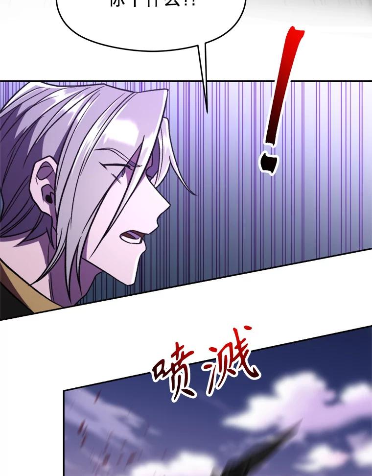 《超越时间的大魔导士》77.伯爵之子 第64页