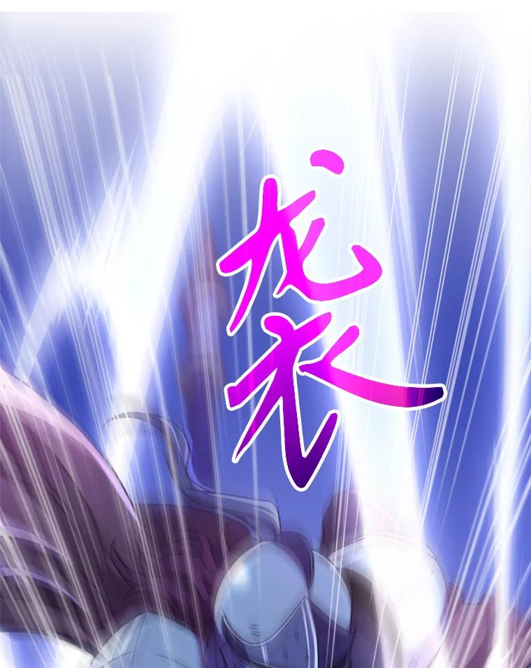 《超越时间的大魔导士》77.伯爵之子 第27页
