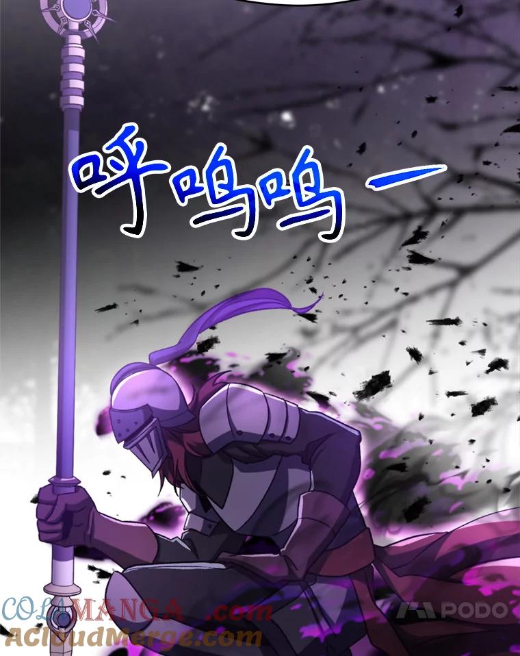 《超越时间的大魔导士》77.伯爵之子 第41页