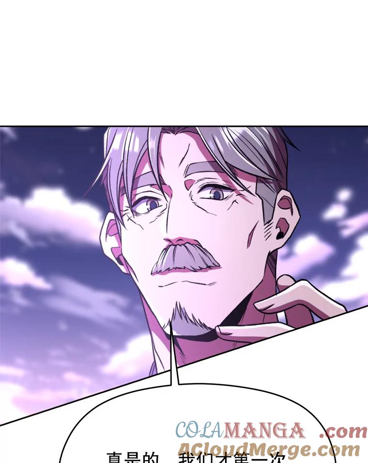 《超越时间的大魔导士》77.伯爵之子 第33页