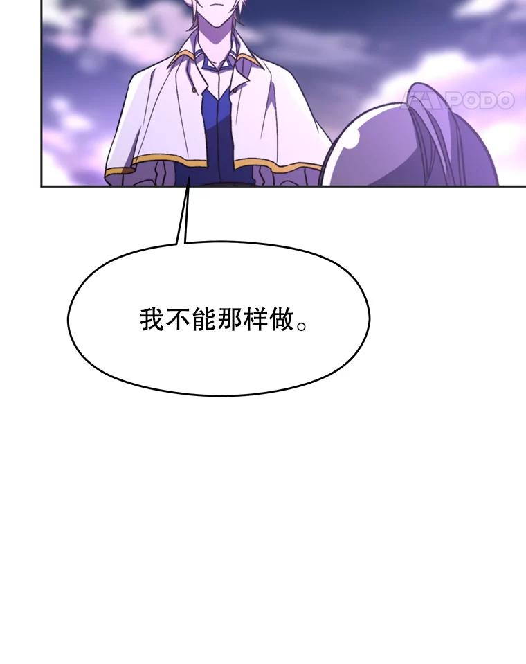 《超越时间的大魔导士》77.伯爵之子 第79页