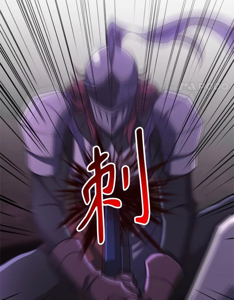 《超越时间的大魔导士》77.伯爵之子 第62页