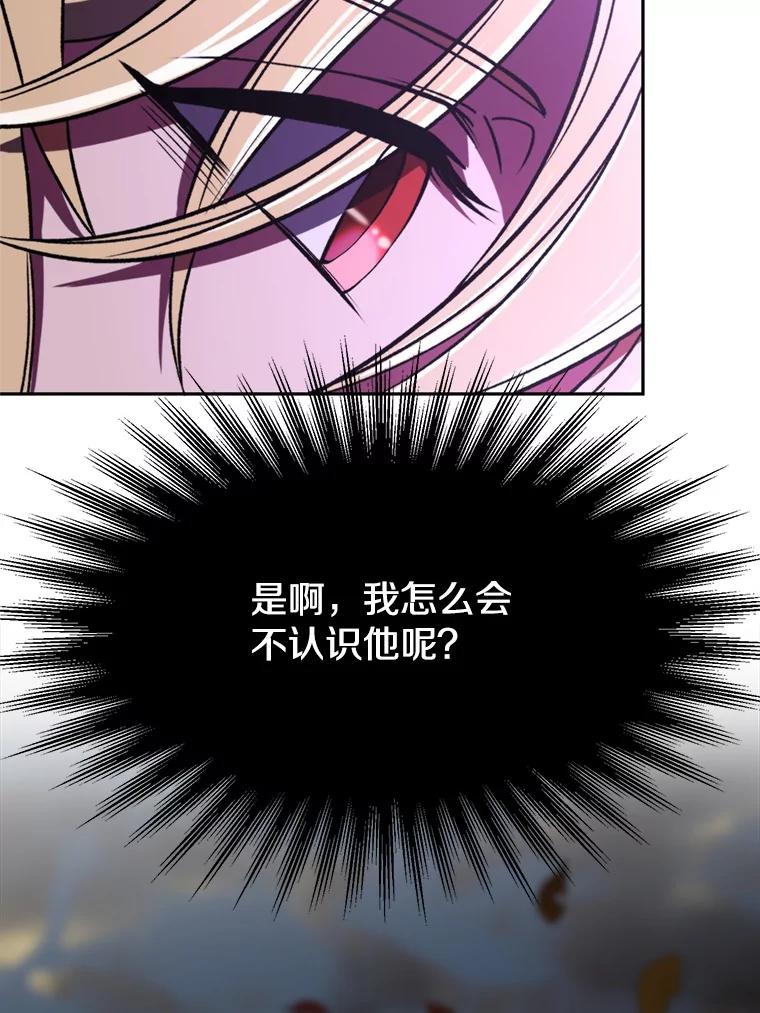《超越时间的大魔导士》77.伯爵之子 第86页