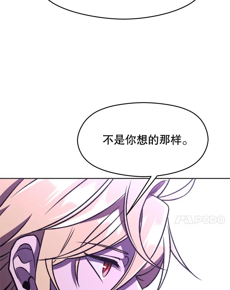 《超越时间的大魔导士》77.伯爵之子 第75页