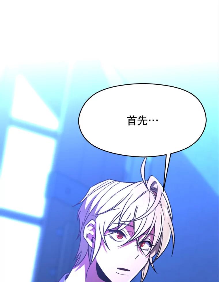 《超越时间的大魔导士》77.伯爵之子 第10页