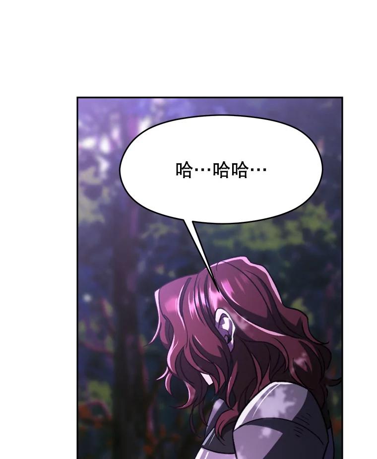 《超越时间的大魔导士》77.伯爵之子 第102页