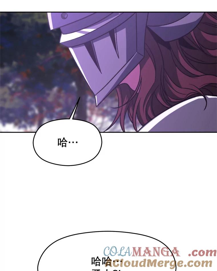 《超越时间的大魔导士》77.伯爵之子 第53页