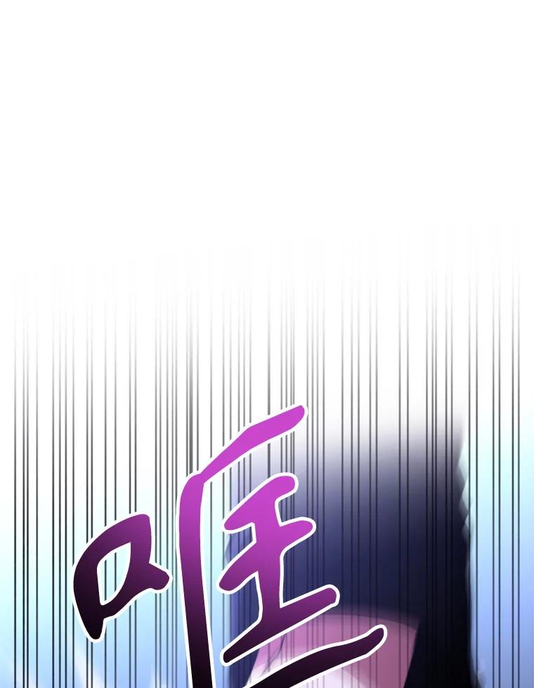 《超越时间的大魔导士》77.伯爵之子 第3页