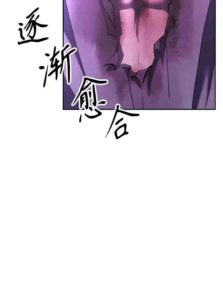《超越时间的大魔导士》77.伯爵之子 第68页