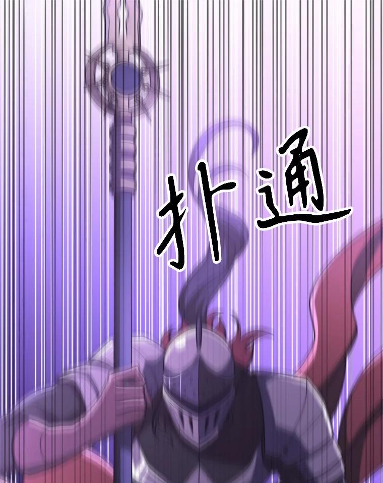 《超越时间的大魔导士》77.伯爵之子 第36页