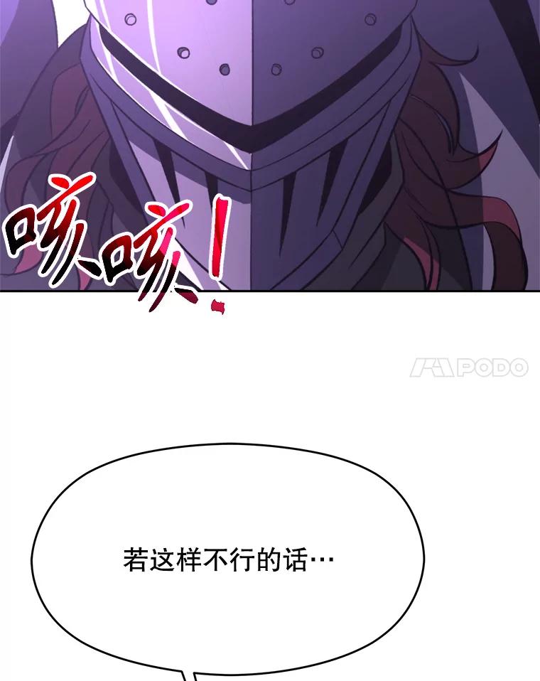 《超越时间的大魔导士》77.伯爵之子 第38页