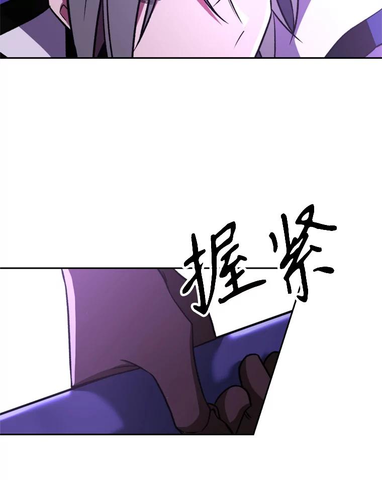 《超越时间的大魔导士》77.伯爵之子 第26页