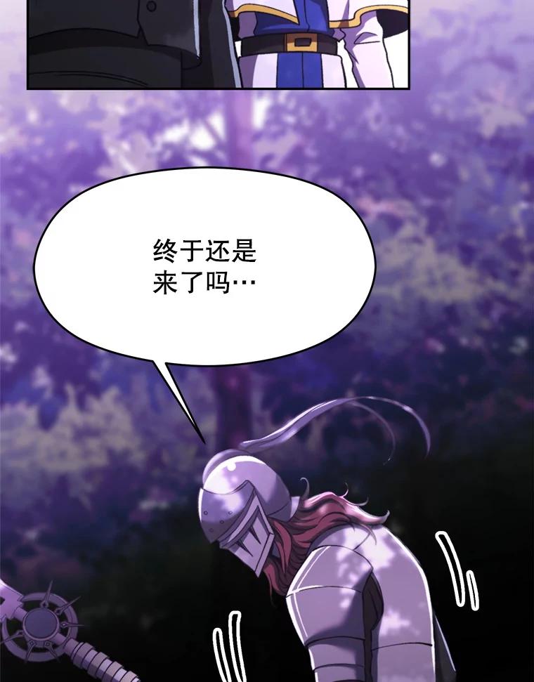 《超越时间的大魔导士》77.伯爵之子 第23页