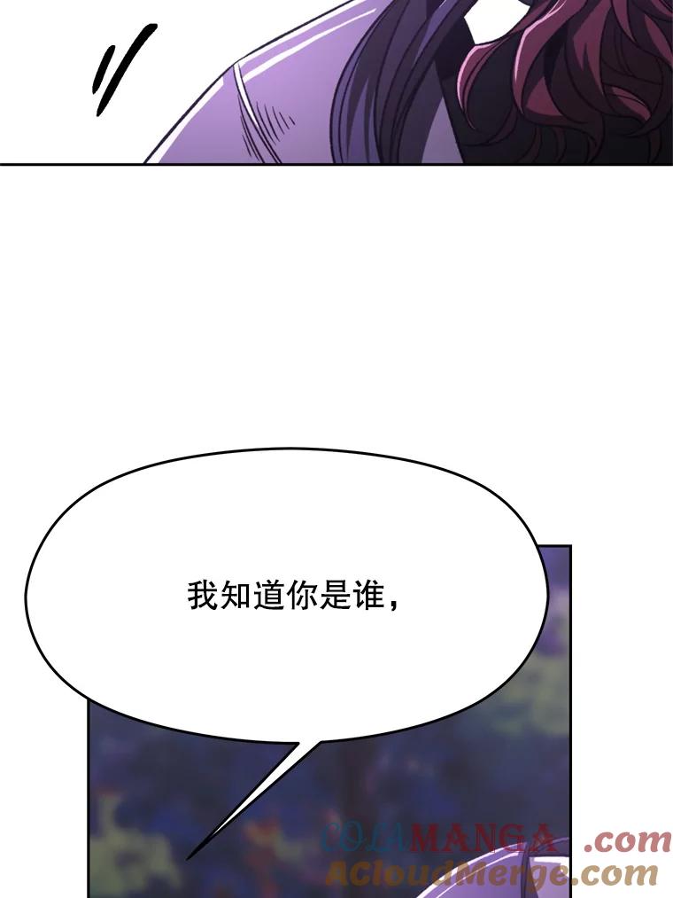 《超越时间的大魔导士》77.伯爵之子 第81页