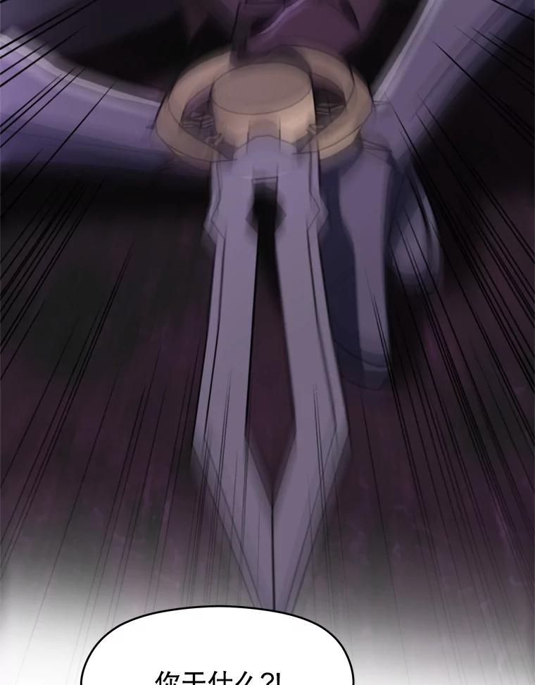《超越时间的大魔导士》77.伯爵之子 第63页