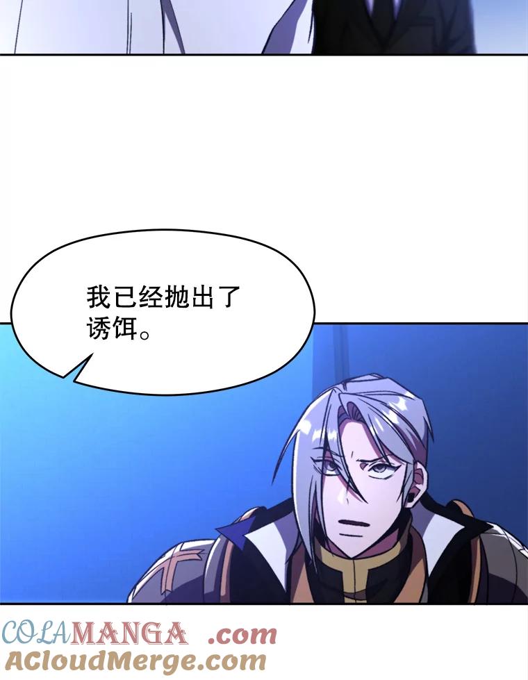 《超越时间的大魔导士》77.伯爵之子 第9页
