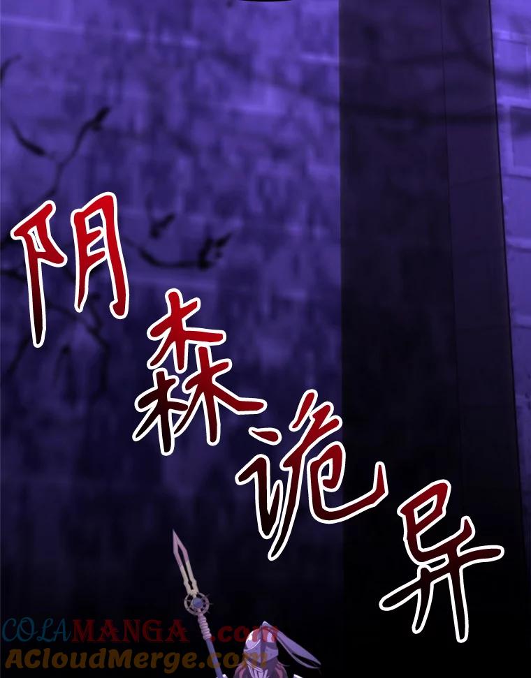 《超越时间的大魔导士》77.伯爵之子 第17页