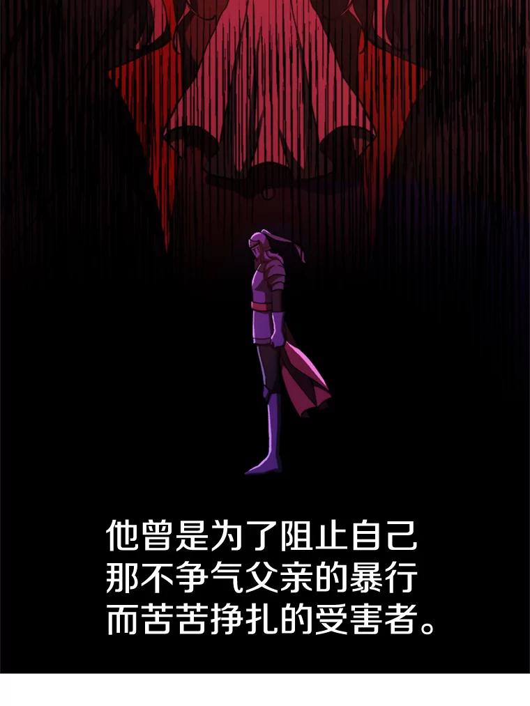 《超越时间的大魔导士》77.伯爵之子 第91页