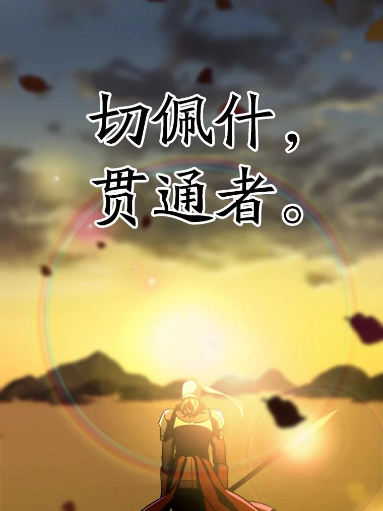 《超越时间的大魔导士》77.伯爵之子 第87页