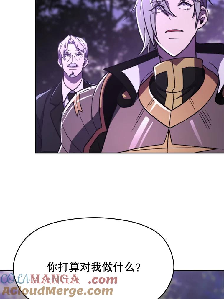 《超越时间的大魔导士》77.伯爵之子 第93页