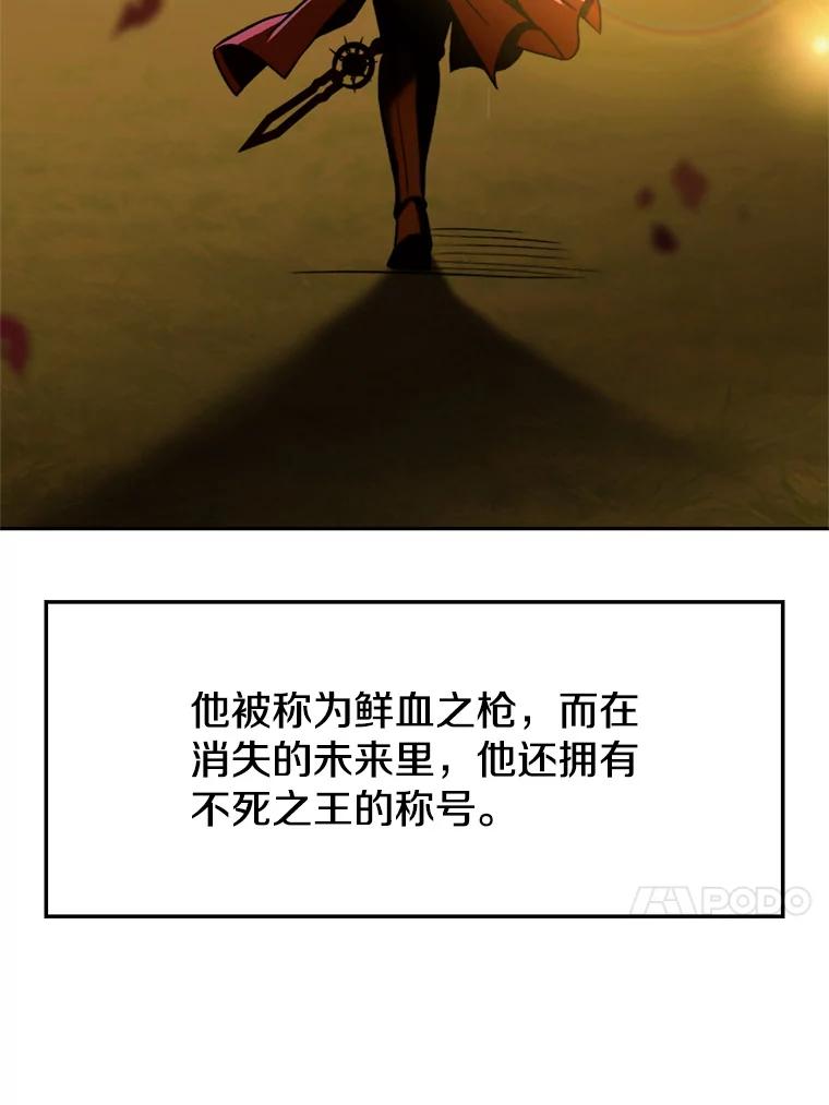 《超越时间的大魔导士》77.伯爵之子 第88页
