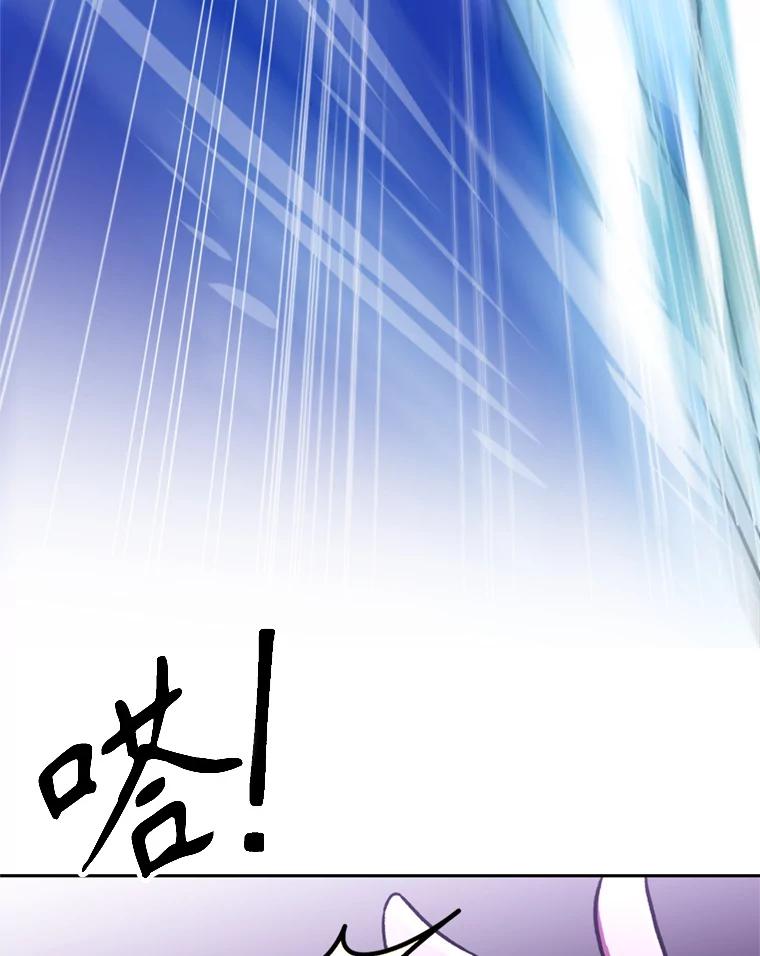 《超越时间的大魔导士》77.伯爵之子 第30页