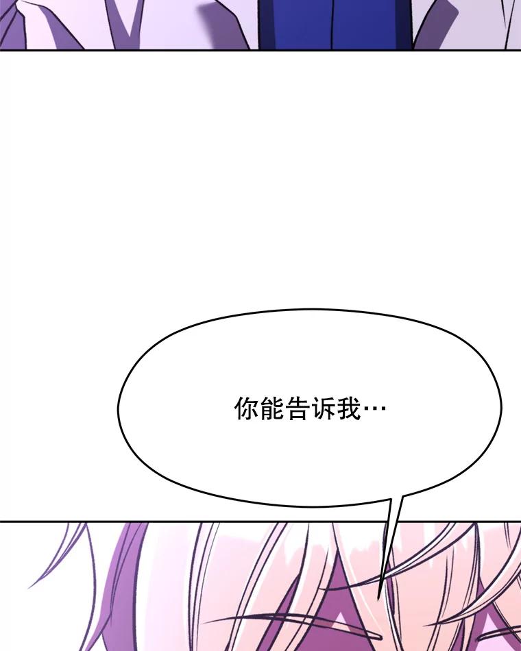 《超越时间的大魔导士》77.伯爵之子 第51页